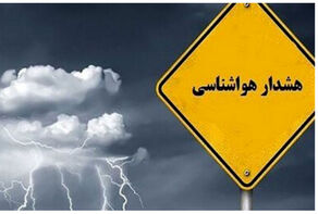 هشدار نارنجی برای پنج استان صادر شد + فیلم