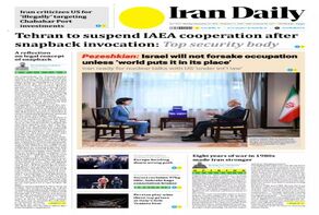 Front pages of Iran's English dailies on September 22