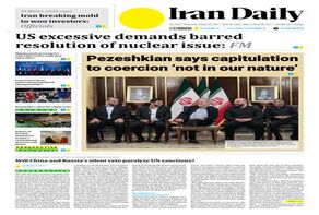 Front pages of Iran's English dailies on October 1