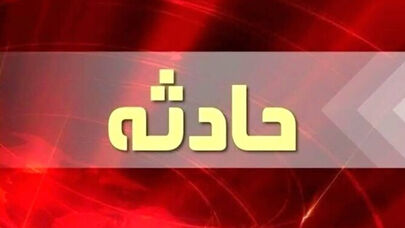 آتش‌نشان مشهدی مفقود شد