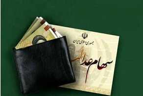 واریز سود سهام عدالت به بیش از 44 میلیون سهامدار