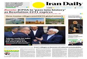 Front pages of Iran's English dailies on October 18
