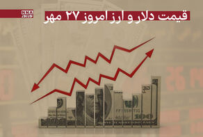 قیمت دلار و ارز امروز یکشنبه 27 مهر 1404
