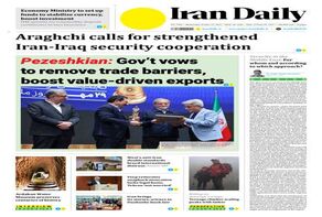 Front pages of Iran's English dailies on October 22