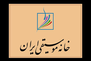 زمان انتخابات خانه موسیقی اعلام شد