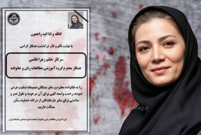 جزییات قتل مدرس و پژوهشگر دانشگاه تهران اعلام شد