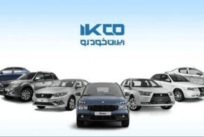 ایران‌خودرو قیمت‌های جدید خودروها را 27 مهر اعلام می‌کند