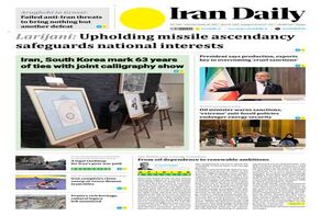 Front pages of Iran's English dailies on October 25