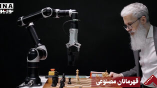 نورنما | قهرمانان مصنوعی