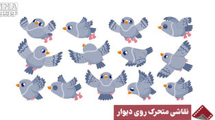 نورنما | نقاشی متحرک روی دیوار