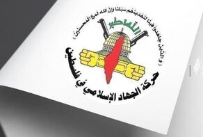 الجهاد الإسلامي تدين تصريحات بن غفير بحق الأسرى وتؤكد تمسكها بإطلاق سراحهم
