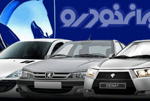 اعلام شرایط فروش محصولات ایران خودرو ویژه طرح مادران + جداول