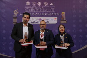 زرنام و زرکام برگزیده جوایز صنعتی و صادراتی البرز شدند