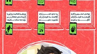 چطور آموزش آنلاین را برای دانش آموزان مفیدتر کنیم؟