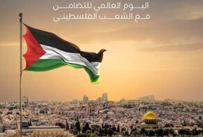فلسطين؛ المعيار الجديد للحوكمة العالمية