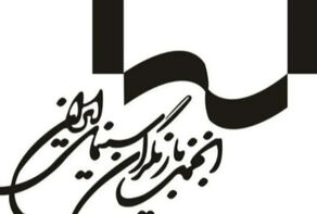 بیانیه تند انجمن بازیگران درباره نحوه بازداشت چند بازیگر