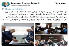 رئیس‌جمهور اقدام مکمل دولت برای سیاست‌های بنزینی را اعلام کرد