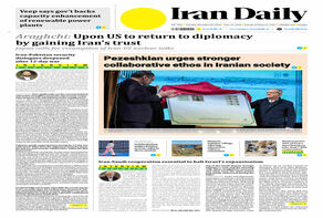 Front pages of Iran's English dailies on December 2