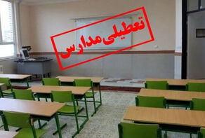 مدارس اردکان روز شنبه تعطیل شد