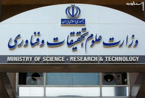 طول کارشناسی ارشد یکسال و دکتری به 3 سال کاهش می‌یابد