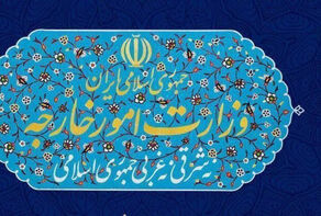 ايران تدين الهجوم الصهيوني على بيروت واغتيال القائد 