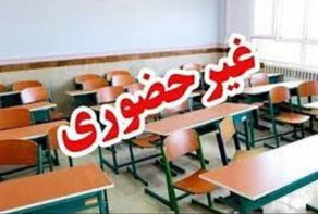 غیرحضوری شدن مقاطع تحصیلی و دانشگاه‌ها در استان اصفهان
