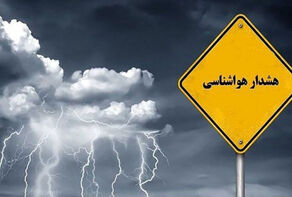 هشدار نارنجی درباره بارش‌ها در هرمزگان