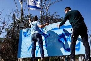 כך עשו הציונים בנוגע לדגל האומות המאוחדות בירושלים.