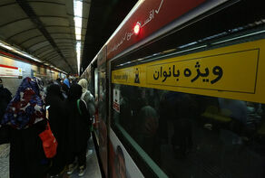 مترو و اتوبوس برای بانوان رایگان شد