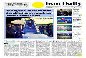 Front pages of Iran's English dailies on December 11