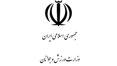 افزایش 65 میلیارد تومانی بودجه 10 فدراسیون