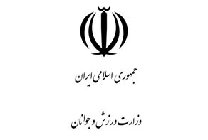 افزایش 65 میلیارد تومانی بودجه 10 فدراسیون
