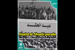 العرض العسكري للحشد الشعبي.. رسائل عدّة في مرحلة مصيرية (فيديو)