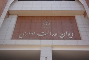 مجوز انتقال فرزندان هیات علمی باطل شد
