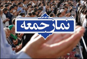 برگزاری نماز جمعه پس از بیست ماه در تهران
