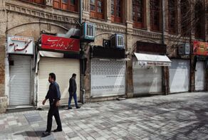 تهران تعطیل شد