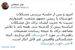 توییت دبیر شورای عالی امنیت ملی درباره جلسه با رئیس‌جمهور منتخب برای مشکلات خوزستان