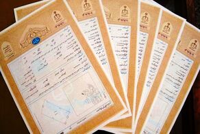 مِلک فاقد سند چگونه دارای سند رسمی می‌شود؟