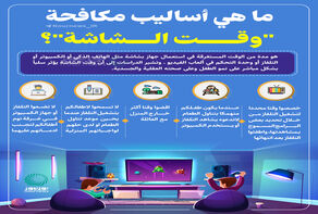 ما هي أساليب مكافحة 