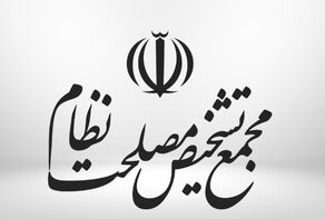 خبرسازی بر اساس توئیت جعلی منتسب به دبیر مجمع تشخیص
