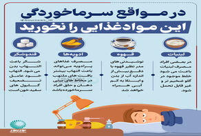 در مواقع سرماخوردگی این موادغذایی را نخورید