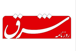 ‌غیرقابل اعتمادها