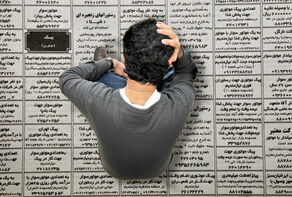 نرخ بیکاری 9.2 درصد شد