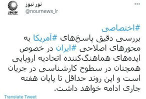 دراسة ايران للرد الأميركي مستمرة الى نهاية الأسبوع