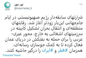 إستهداف ناقلة النفط في بحر عمان يهدف لشحن الأجواء ضد ايران