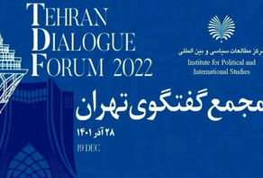 منتدى طهران للحوار.. رواية إيران ضد مساعي الإعلام الغربي