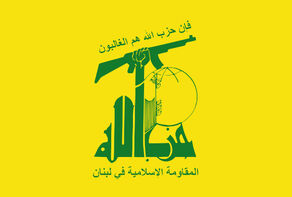حزب الله يدين إساءة 
