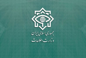 وزارت اطلاعات: اقدام متقابل در صورت هر عمل مغایر امنیت ملی حق مسلم و مشروع کشور است