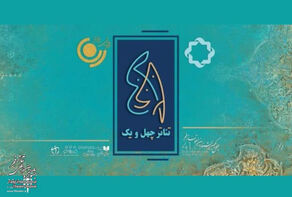 اجرا‌های خیابانی در نهمین روز جشنواره تئاتر فجر