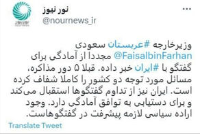 Nour News: Для прогресса в переговорах необходимо наличие политической воли